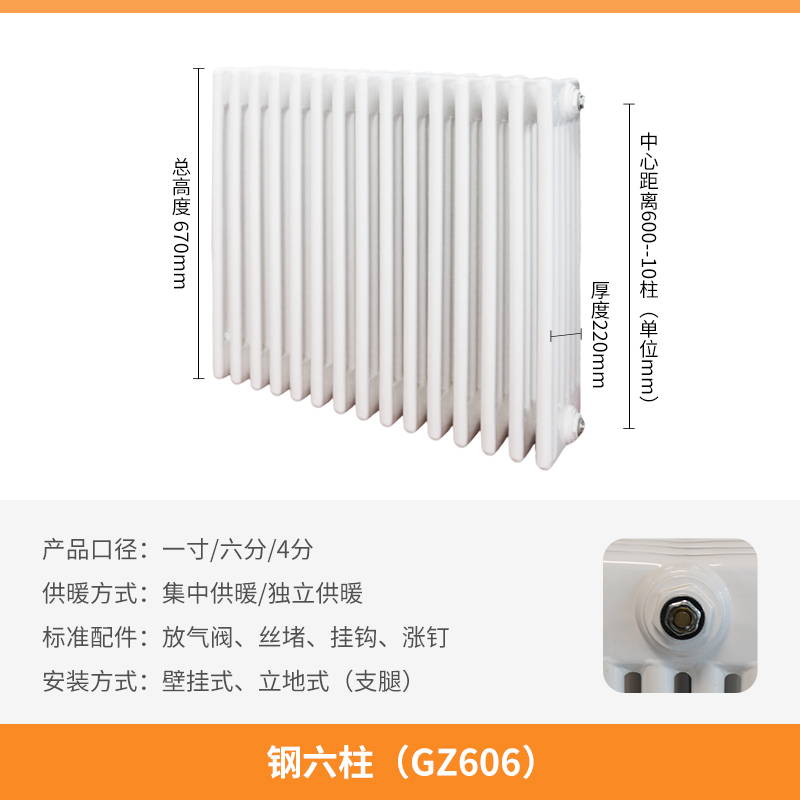 沈阳市集中供暖散热器工程散热器 - 推荐