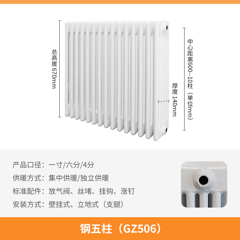 沈阳市工程散热器散热器 - 推荐