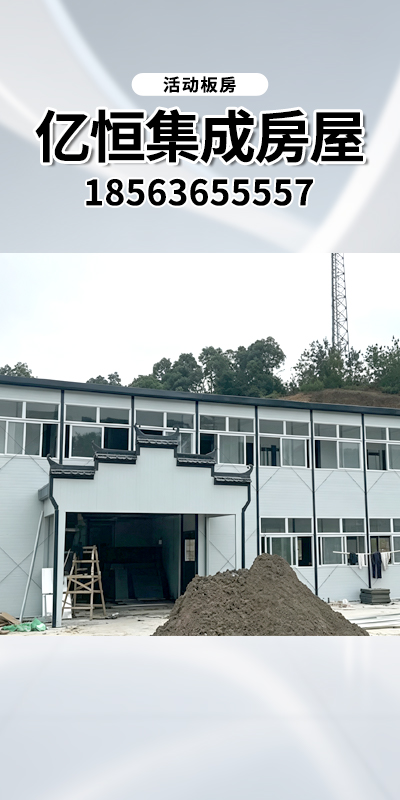 阿拉尔市装配式打包箱房住人集装箱