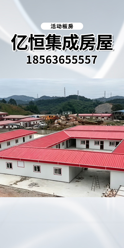 阿拉尔市装配式打包箱房彩钢板房