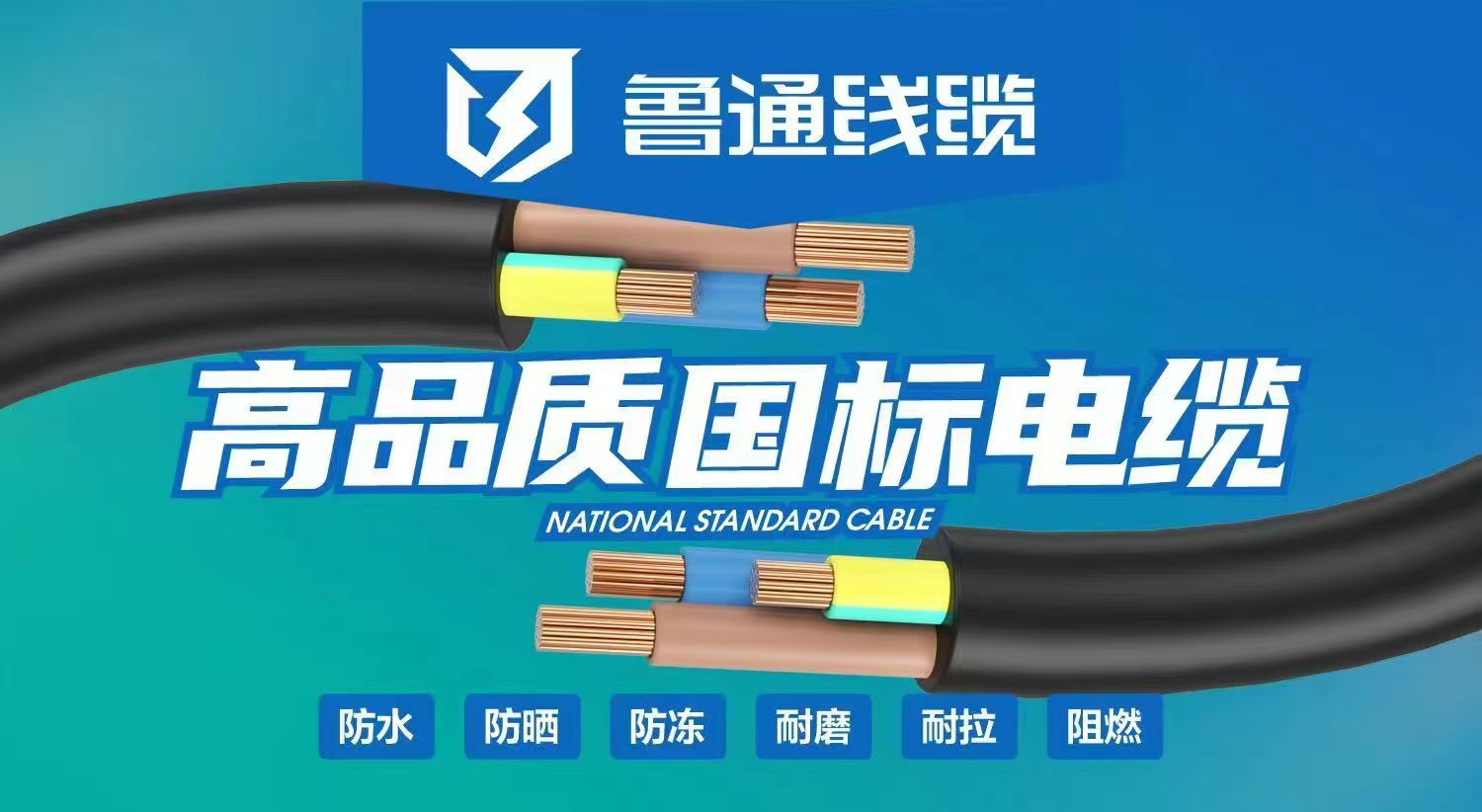 定西市鲁通线缆国标足米RVV护套线 - 价格