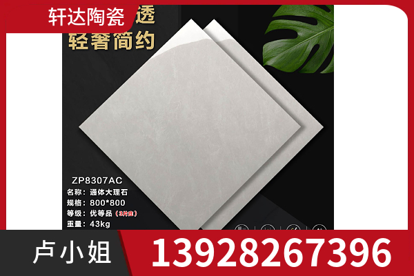 轩达陶瓷案例图片