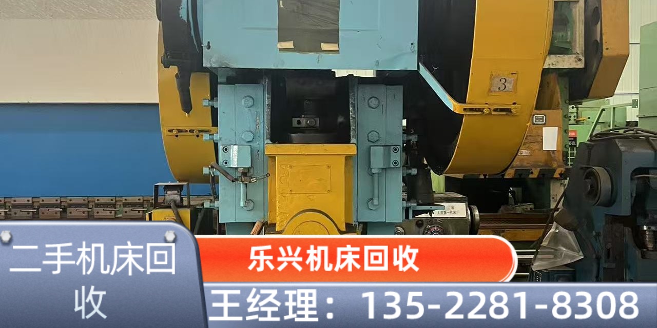 机床设备回收乐兴机床回收