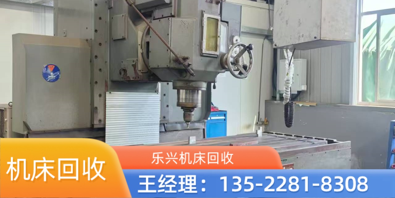 车床回收乐兴机床回收