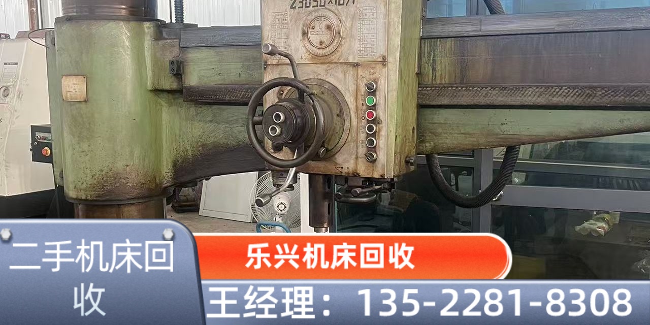 乐兴机床回收二手机床设备回收