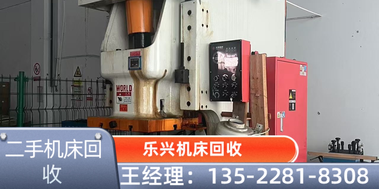 数控车床回收乐兴机床回收