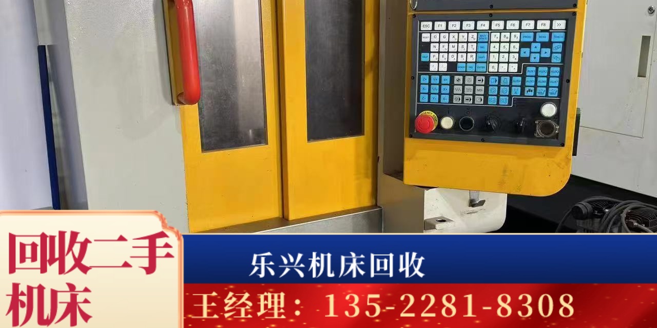 万能铣床回收乐兴机床回收