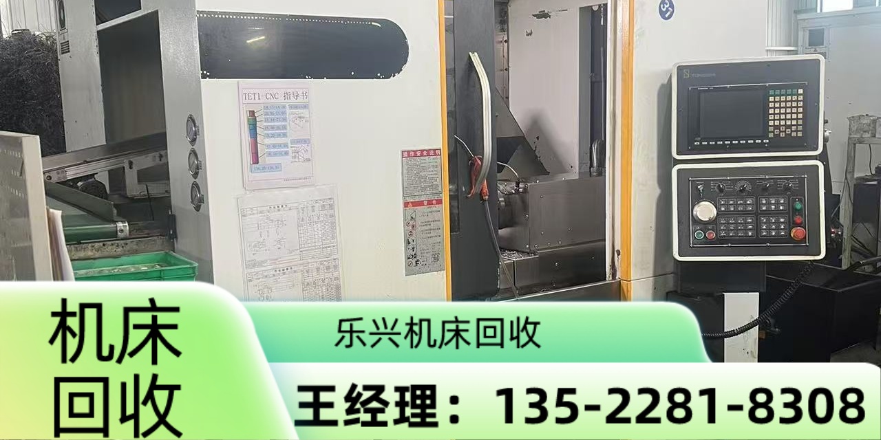 乐兴机床回收卧式钻床回收