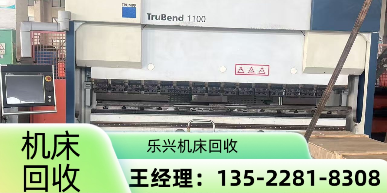 二手注塑机回收乐兴机床回收