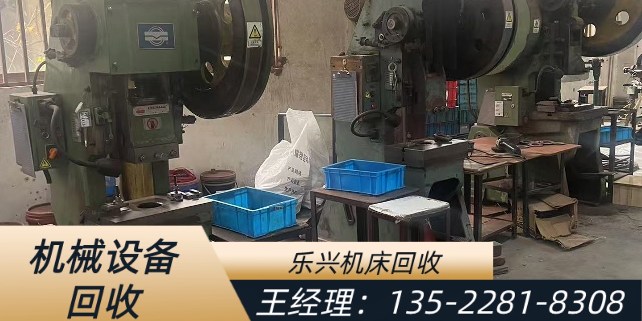 乐兴机床回收二手数控车床回收