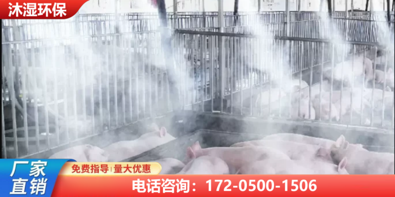 马鞍山市喷雾除臭消毒设备景观雾森系统