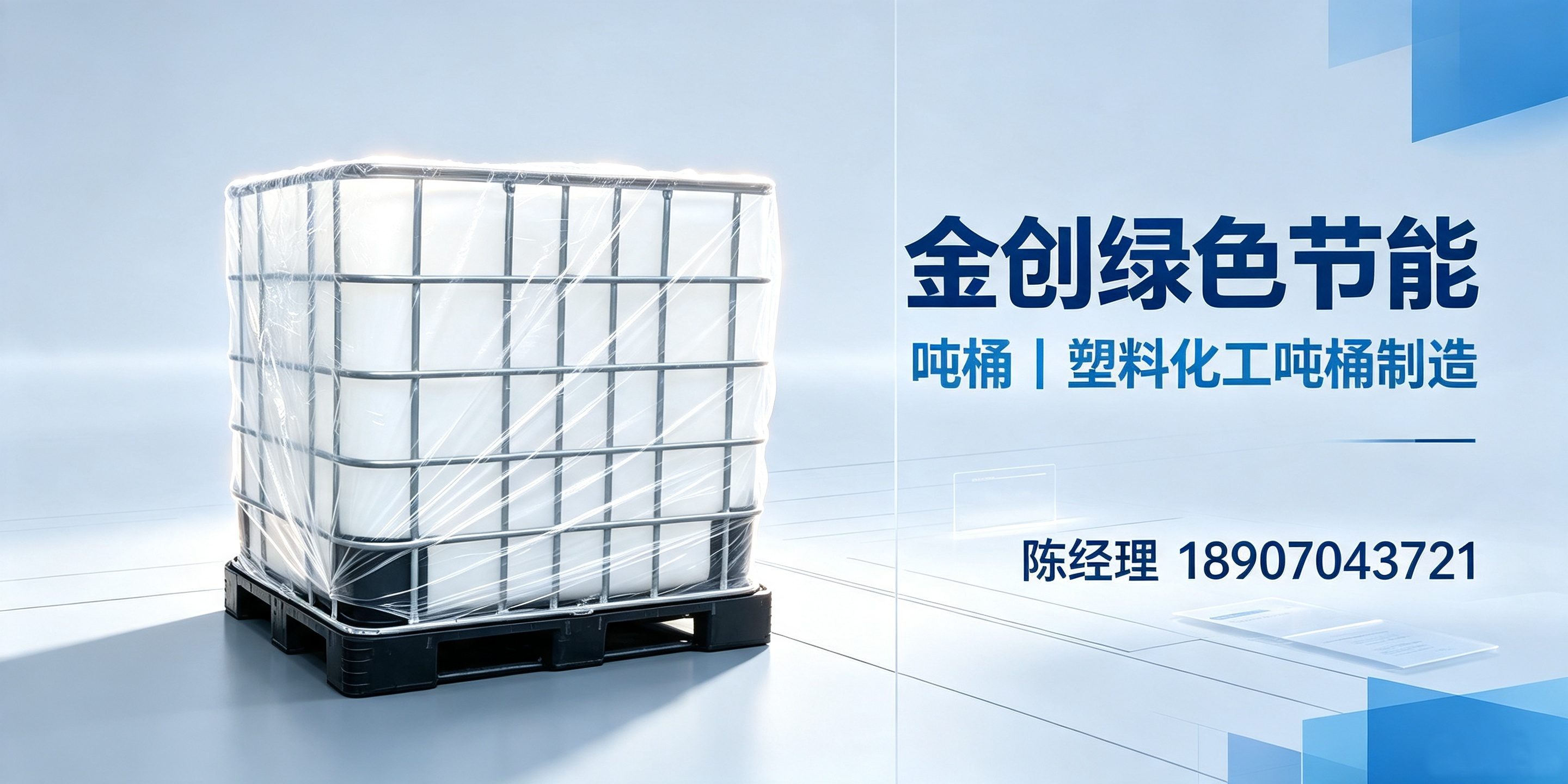 梧州市塑料桶