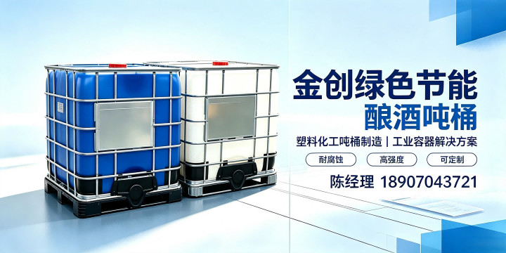 梧州市500L半吨桶