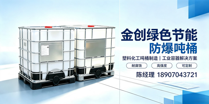 梧州市2000L吨桶
