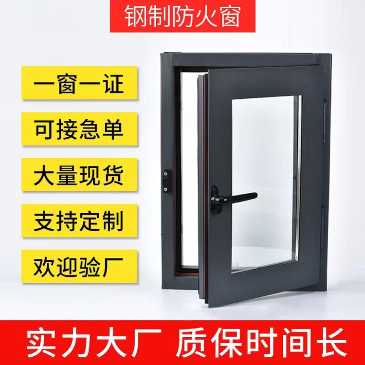 鄂州市钢质防火窗