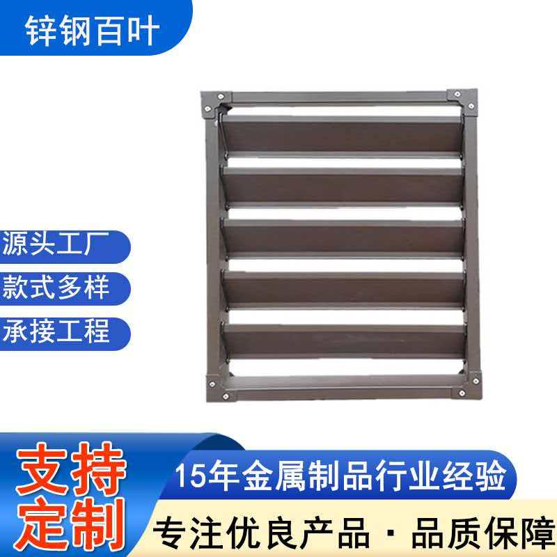 鄂州市锌钢百叶窗