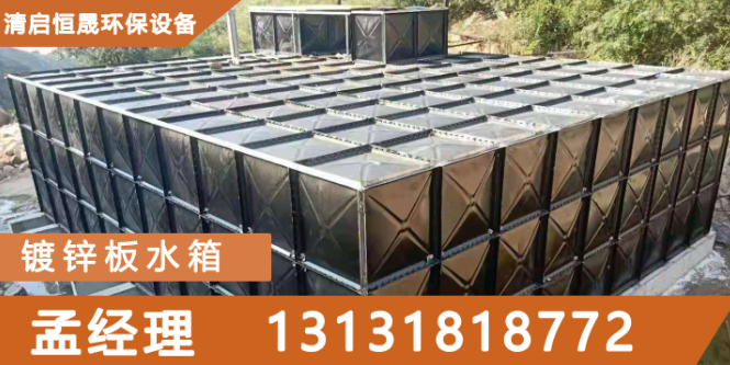 大兴安岭地区镀锌板水箱镀锌板水箱