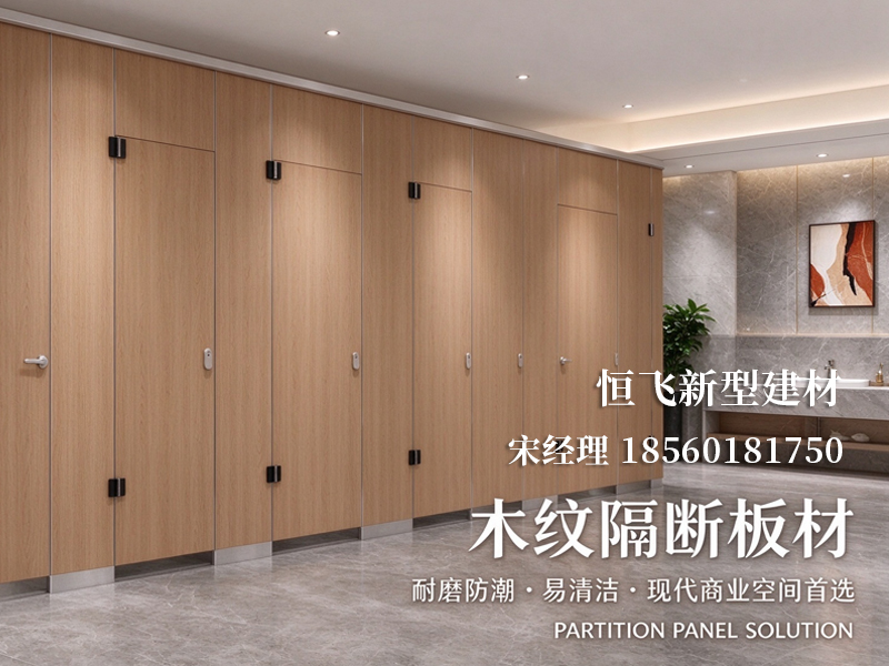 恒飞新型建材