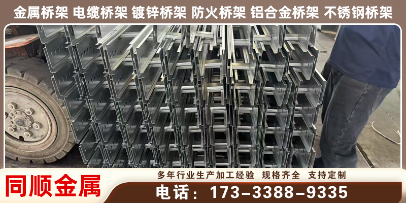 同顺金属案例图片