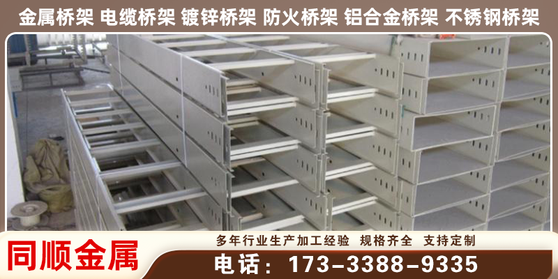 同顺金属案例图片