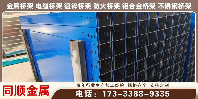 同顺金属案例图片