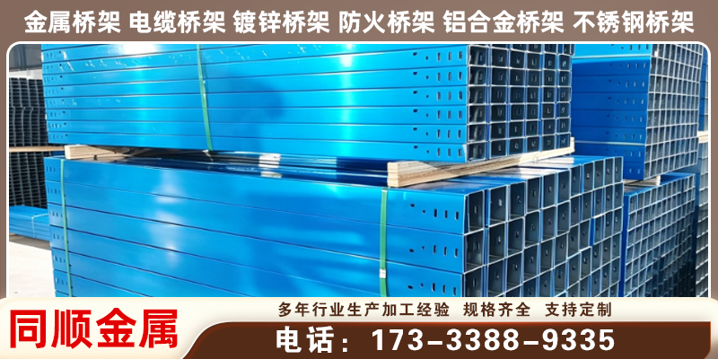 同顺金属案例图片