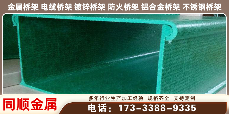 同顺金属案例图片