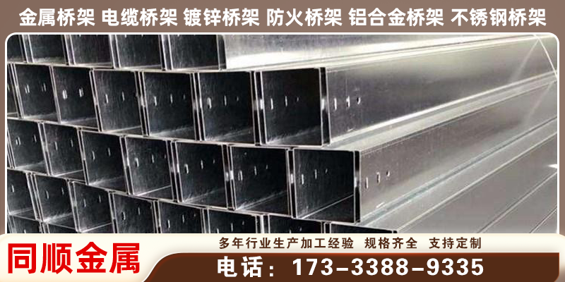 同顺金属案例图片