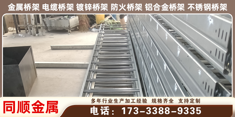 铜陵市玻璃钢桥架铝镁合金桥架