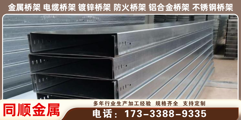 铜陵市梯式桥架玻璃钢桥架