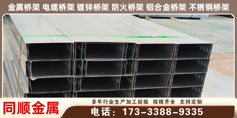 铜陵市玻璃钢桥架不锈钢线槽