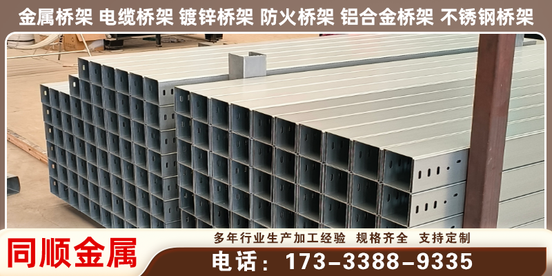 铜陵市热镀锌桥架玻璃钢桥架