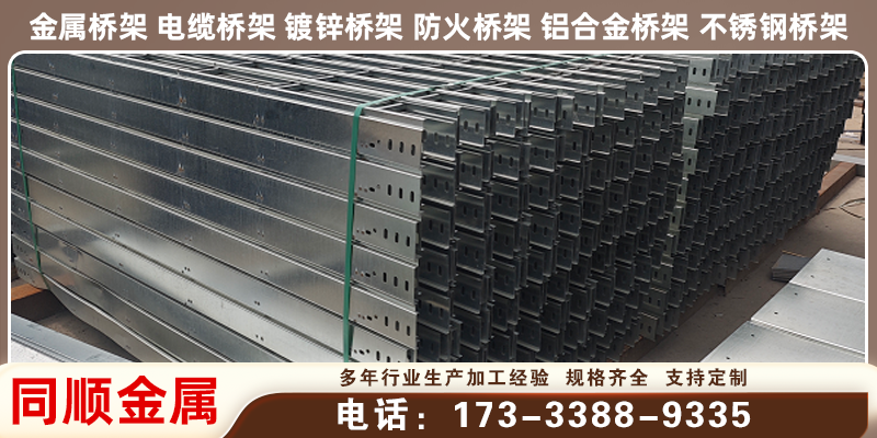 铜陵市玻璃钢桥架铝合金桥架