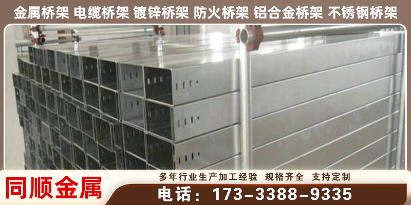 铜陵市电缆槽玻璃钢桥架