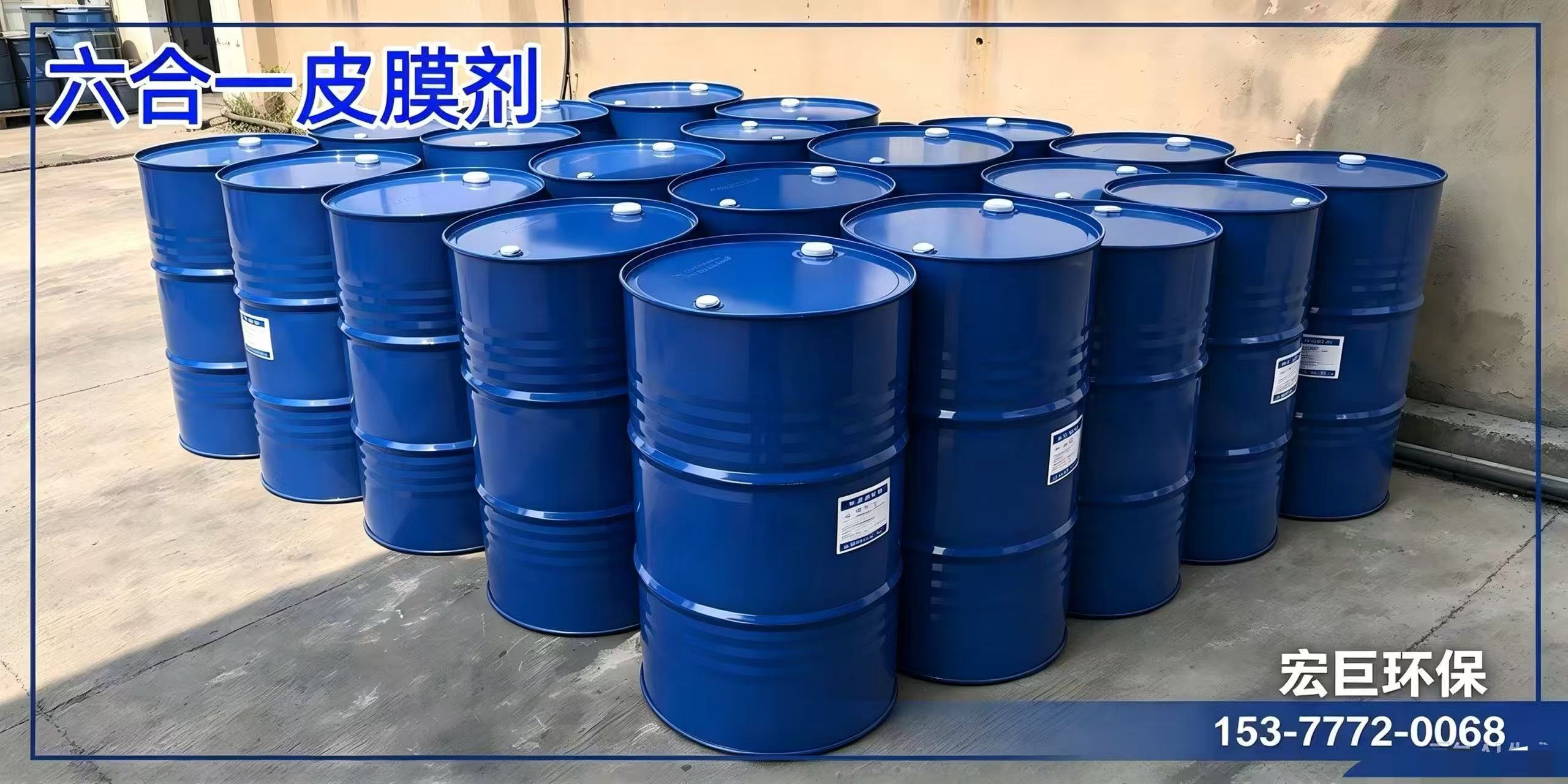 崇明县六合一磷化液六合一皮膜剂