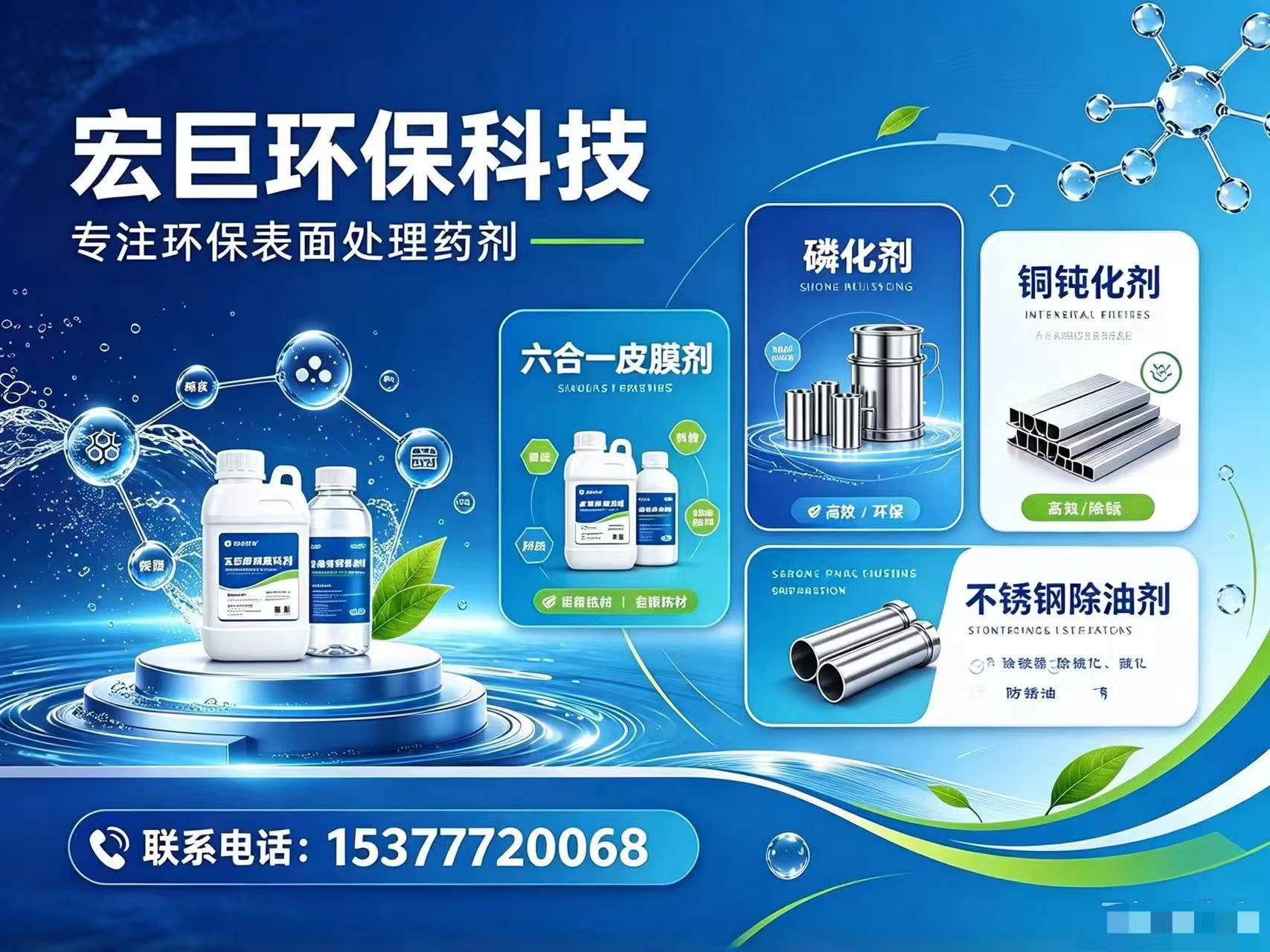 宏巨环保科技