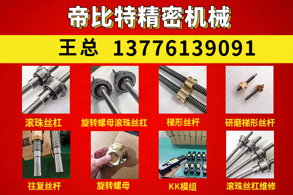 帝比特精密机械