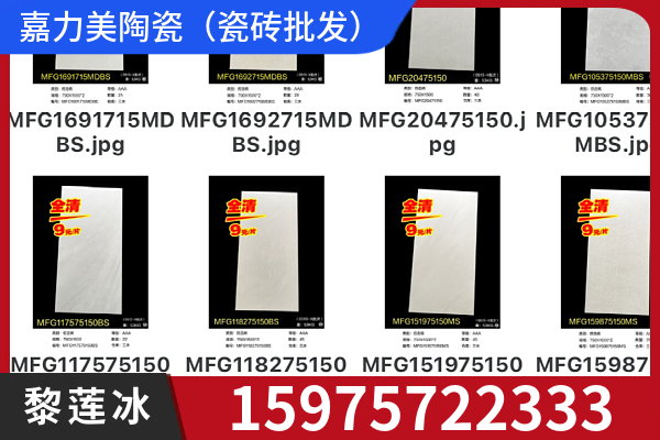 济宁市瓷砖批发750&times;1500品牌特价砖