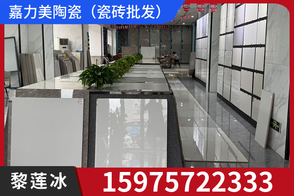 济宁市750&times;1500品牌特价砖装修公司特价瓷砖