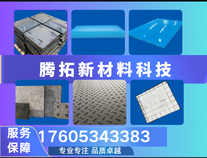 腾拓新材料科技