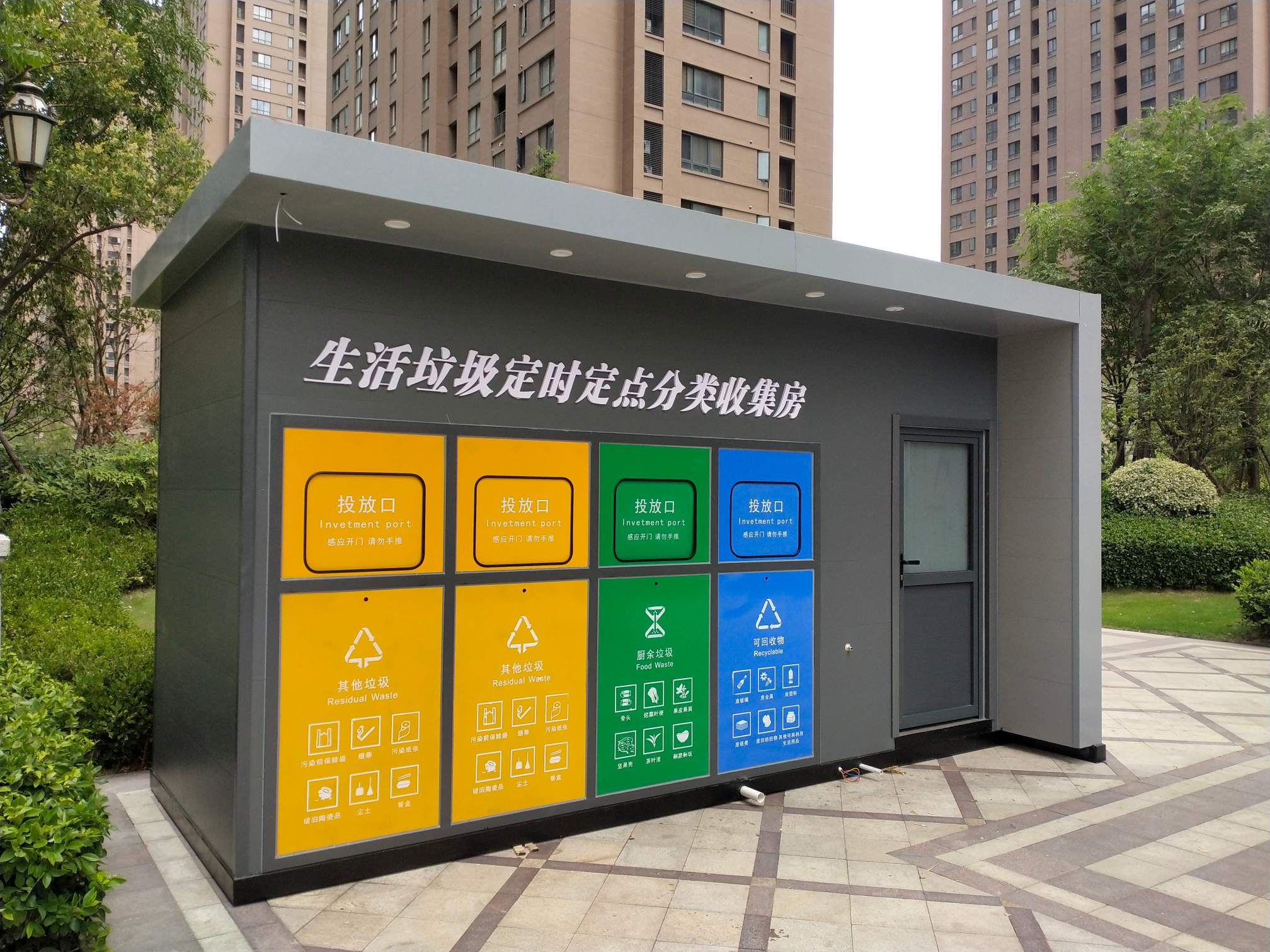 绩溪县钢结构设备舱垃圾分类房