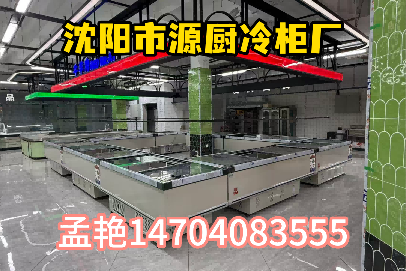 源厨冷柜厂