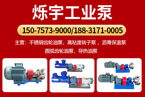 烁宇工业泵