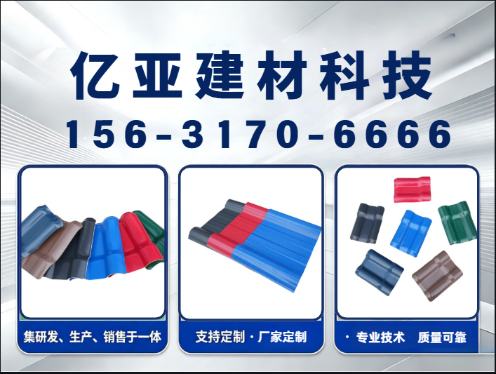 亿亚建材科技