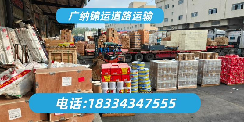 大连市大件物流国际货运