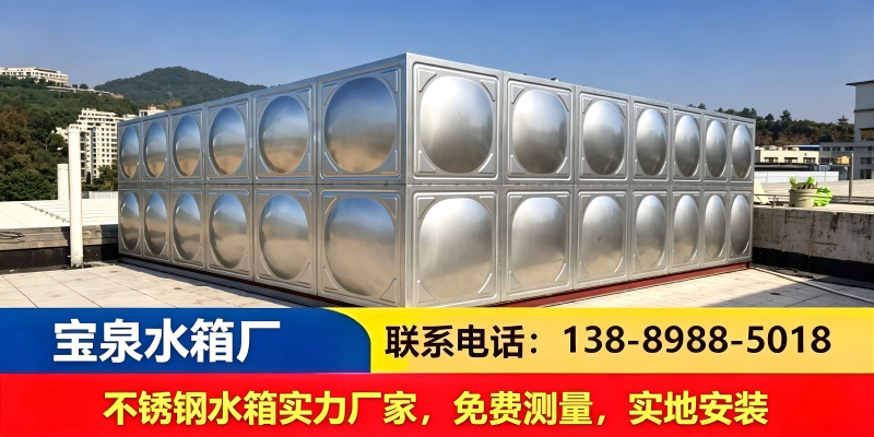 阿拉尔市不锈钢水箱太阳能配套水箱 - 推荐