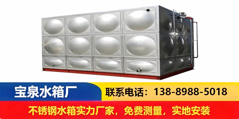 沈阳市焊接不锈钢水箱太阳能配套水箱 - 推荐