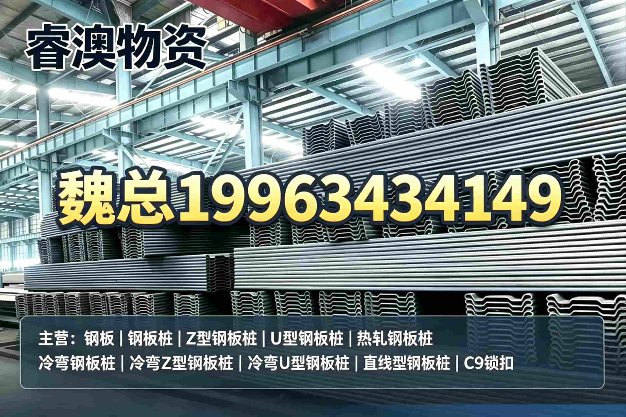 睿澳物资