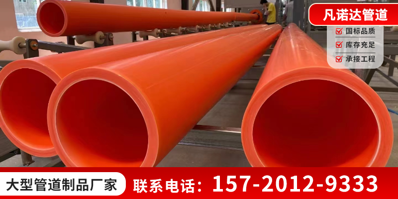 牡丹江市电力管mpp电力管