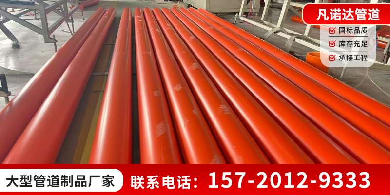 牡丹江市mpp电力管热浸塑钢管